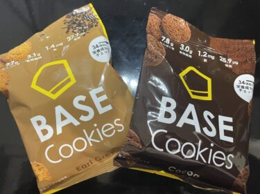 注目！BASE FOOD（ベースフード）からクッキー発売！